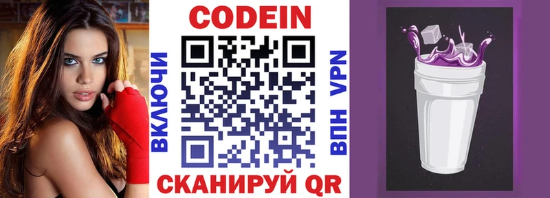 MEGA вход  Кочубеевское  Кодеиновый сироп Lean напиток Lean (лин)  купить  цена 