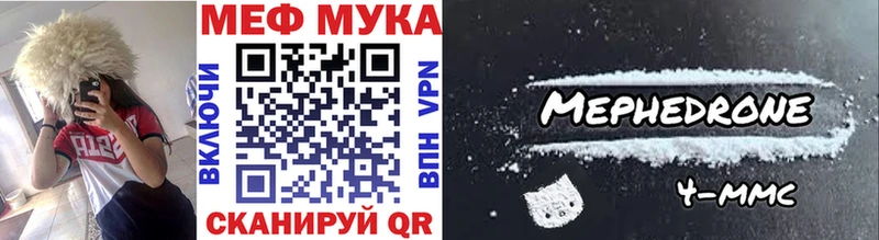 Мефедрон мука  Кочубеевское 