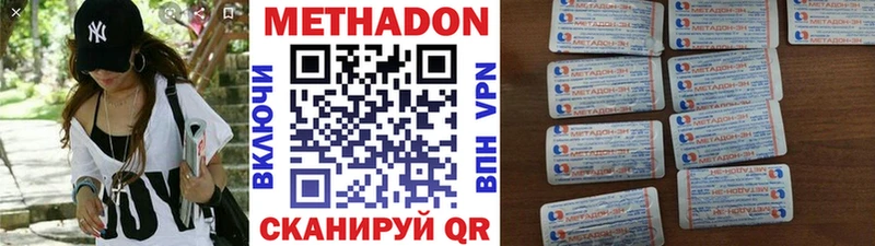 МЕТАДОН methadone  kraken маркетплейс  Кочубеевское 