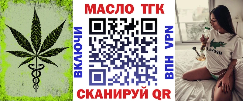 площадка телеграм  Кочубеевское  Дистиллят ТГК вейп с тгк 